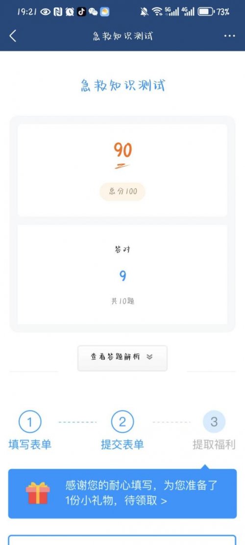 以赛促学，夯实急救博爱青春急救西游行团队急救知识与技能(图5)
