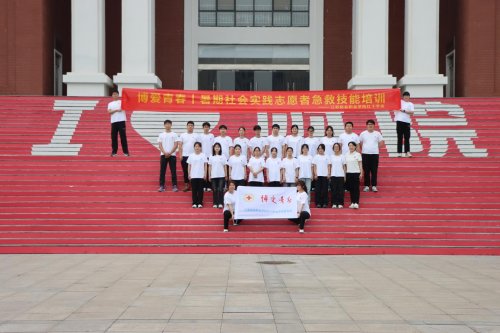 以赛促学，夯实急救博爱青春急救西游行团队急救知识与技能(图6)