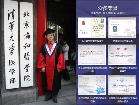 四川华美紫馨汪灏专家：为什么他是隆胸的“天花板”？