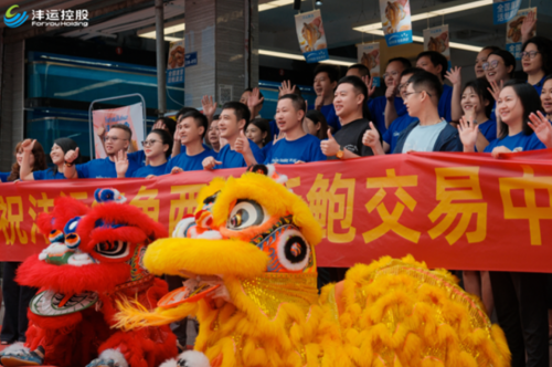沣运鲍鱼西南活鲍交易中心在成都开业 全产业链战略布局西南市场第1张