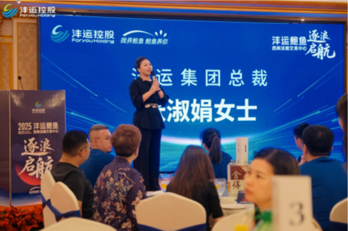 沣运鲍鱼西南活鲍交易中心在成都开业 全产业链战略布局西南市场第5张