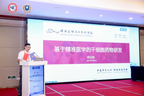 星博新闻  星博生物亮相中国非公立医疗机构协会男性生殖与性医学专业委员会2025年学术年会