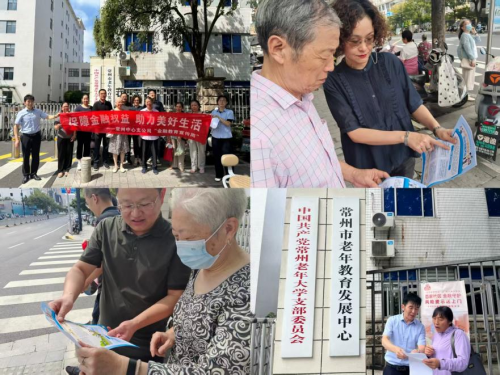 人保寿险常州中心支公司开展金融教育宣传周行动