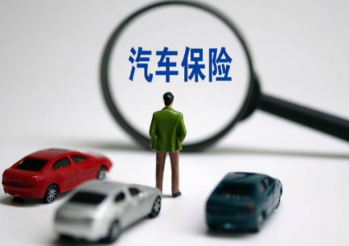 人保車險-選擇車險前需要了解哪些基本概念？