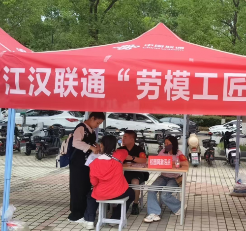 江汉联通劳模工匠服务队进校园：反诈科普惠学子，精准服务显担当