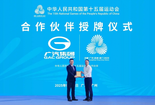 金秋出行选广汽传祺，全运品质护航每段旅程
