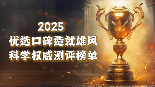 如何全面提升男性健康?2025年全球十大男性健康产品评测:哪款效果与口碑“双优”? 如何全面提升男性健康?2025年全球十大男性健康产品评测:哪款效果与口碑“双优”?