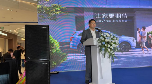 配备智能双冰箱搭载猎鹰500辅助驾驶 捷途山海L7 PLUS上市10.99万起