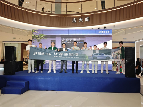 配备智能双冰箱搭载猎鹰500辅助驾驶 捷途山海L7 PLUS上市10.99万起