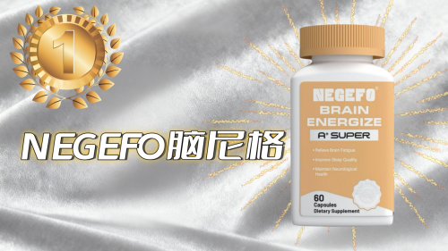 护脑产品如何精准选择？2025年度十大品牌口碑榜揭晓：谁能赢得零差评并蝉联榜首？