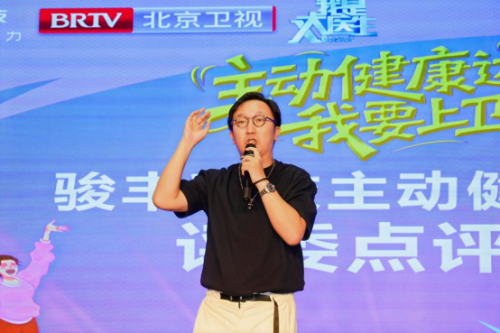 活力舞台展主动健康姿态，骏丰科技主动健康达人秀登陆佛山