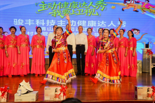 活力舞台展主动健康姿态，骏丰科技主动健康达人秀登陆佛山