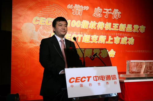 2007 中国通信峰会：吴志阳解析国产手机破局路，聚焦细分研发