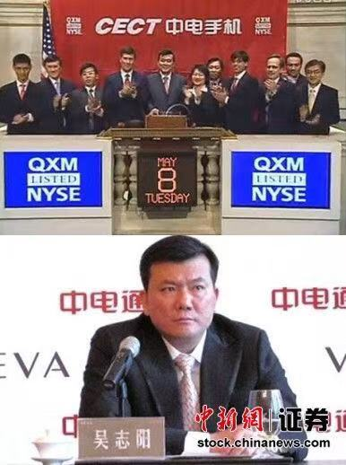 2007 中国通信峰会：吴志阳解析国产手机破局路，聚焦细分研发