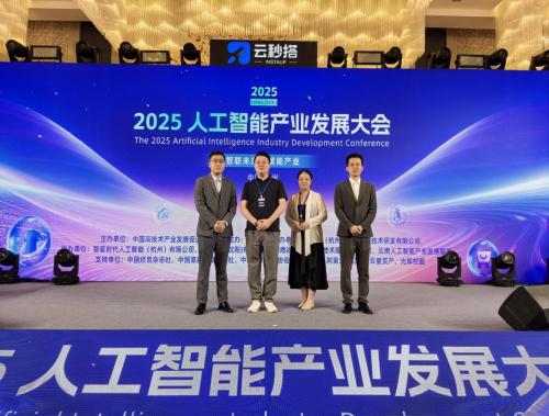 见明信息总经理杜思闻亮相AI产业大会  