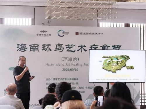 海南环岛艺术疗愈节闪耀琼海圆满落幕
