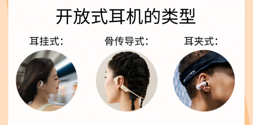 开放式蓝牙耳机性价比高有哪些推荐?十大性价比高开放式耳机推荐