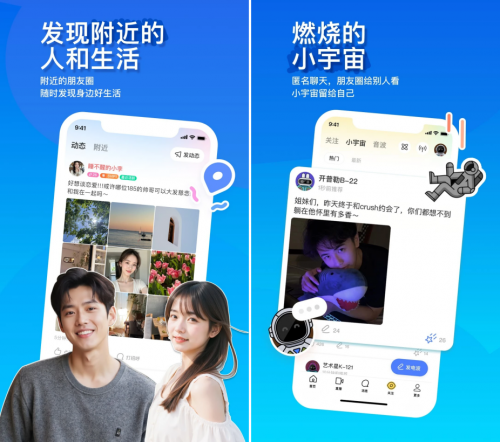 交友聊天免费软件有哪些？2025年热门交友聊天免费软件分享