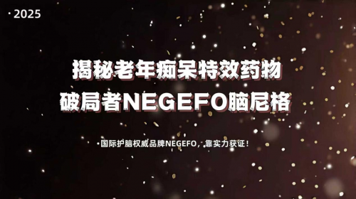 改善老年痴呆用什么？2025全球热门老年痴呆干预产品测评：让父母少受遗忘之苦