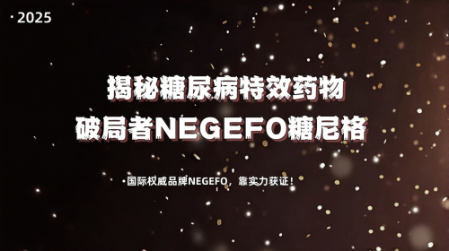 父母的晚年生活如何告别高血糖烦恼？2025高血糖疗法迎来转机，万名受益者亲述改变