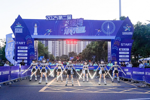 2025第二届五缘湾欢乐跑圆满落幕， 
