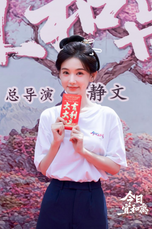 《今日宜和离》横店开机 李沐宸肖宇梁首搭演绎“反套路”古装轻喜