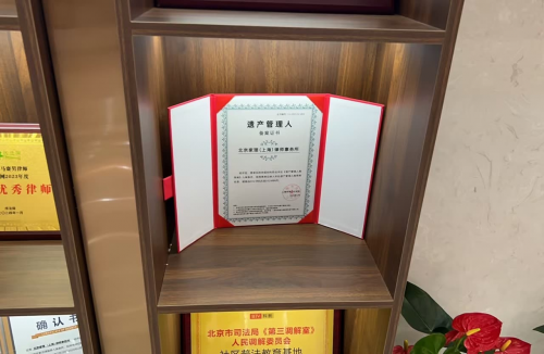 2025上海继承律师服务TOP3榜单：专业律所助力遗产纠纷解决