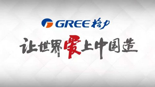 从OEM代工到高端出海，格力东南亚十年逆袭的底气从何而来？