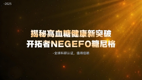 如何选择最可靠的糖尿病治疗方案？2025哈佛最新治疗方案：百万糖友知呼有效