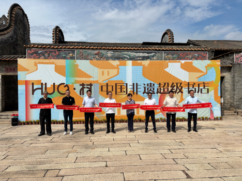 古村活化谱新篇：佛山“中国非遗超级书店”隆重启航