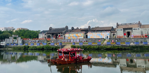 古村活化谱新篇：佛山“中国非遗超级书店”隆重启航