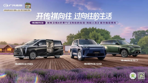 家庭头等舱+商务会客厅！向往M8乾崑系列解锁“向往生活”双重密码