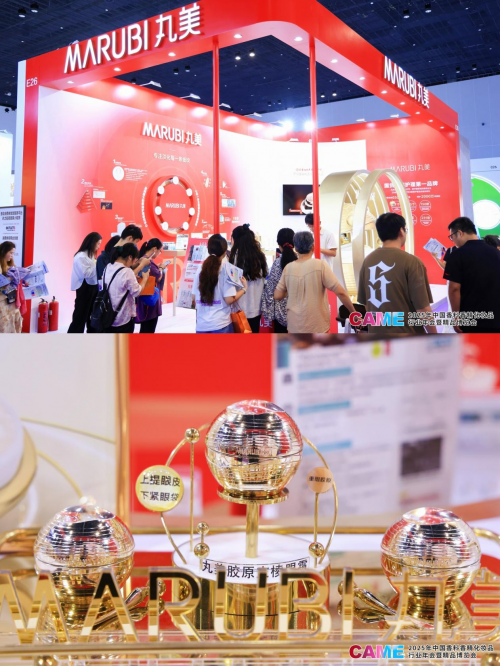 对标Fotona 4D！丸美胶原支棱眼霜走红2025 CAME，凭科技升维破圈