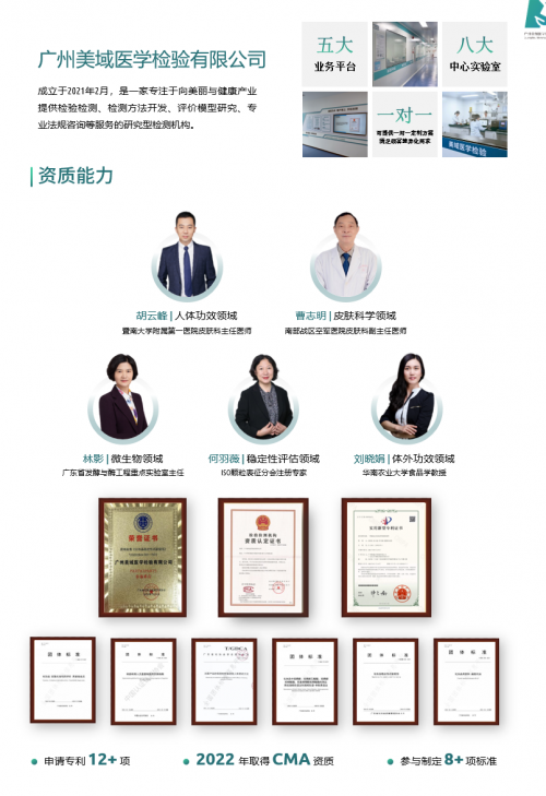 对标Fotona 4D！丸美胶原支棱眼霜走红2025 CAME，凭科技升维破圈