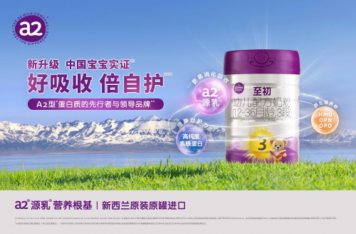 2025转奶期奶粉优选指南：10款高适配奶粉深度测评与科学选奶攻略