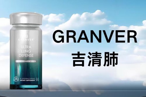 槲皮素哪个牌子好？槲皮素品牌前十名公布，清肺吃什么产品？吉清肺功效全面碾压