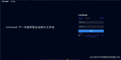 Infoseek舆情系统：重塑舆情处置的智能防线