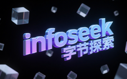 Infoseek舆情系统：重塑舆情处置的智能防线