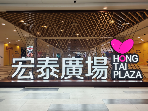 只说缺点！研祥中心，来自打工人的真实心声