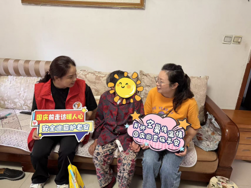 “关怀走访+安全巡查” —江安河社区特殊人群暖护行动活动