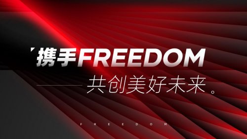 FreeDom平台：多元化全新投资ETF场外基金结合打新股资产包以及加密货币打新币加期货投资理念实操投资优势正式上线平台
