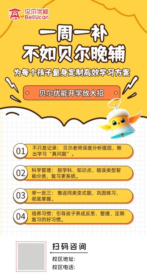 小镇创业，贵在稳妥！贝尔优能“八大扶持”为您的成功保驾护航