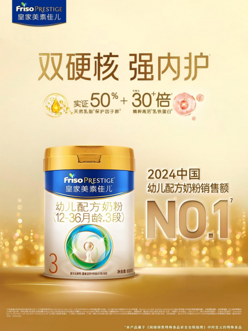 2025新生儿奶粉选购指南：五大品牌深度评测与科学选择策略