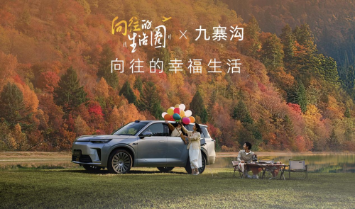 从产品到生态，传祺向往画出一幅中国插混新能源出行“新图景”