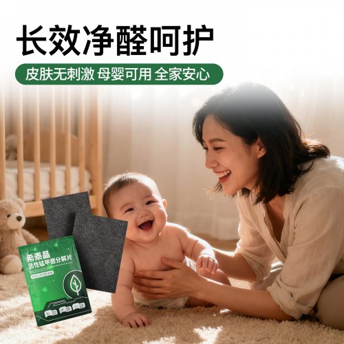 深度测评!2025年活性锰除甲醛排行前八! 深度测评!2025年活性锰除甲醛排行前八!