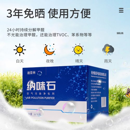 深度测评!2025年活性锰除甲醛排行前八! 深度测评!2025年活性锰除甲醛排行前八!