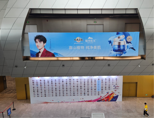 ​2025中国香妆品牌价值大会成功举办 植物医生斩获多项大奖