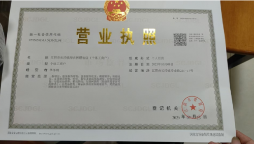 江阴市长泾淘衣裤店：深耕品牌剪标服饰，打造高性价比批发王国