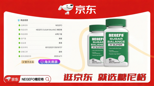 糖尿病患者如何预防并发症出现？2025全球热门降糖产品名单出炉，榜首一夜爆火！