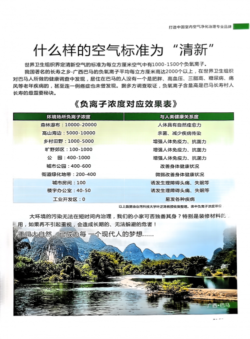 2025年郑州除甲醛公司TOP3权威榜单：技术实力与服务质量全面解析